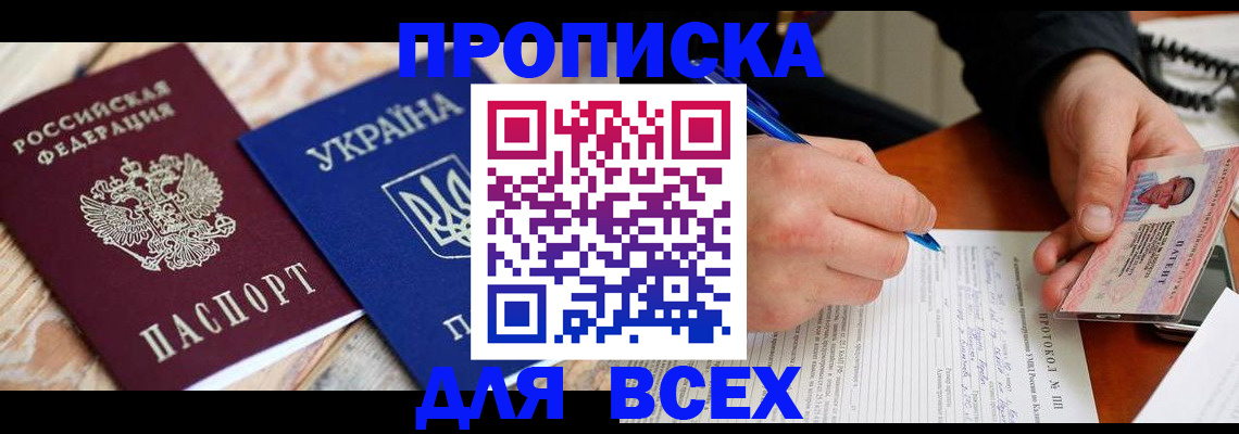 регистрация в Лесозаводске