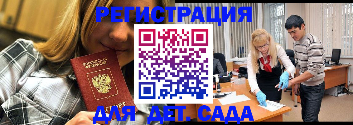 прописка 2025 в Лесозаводске